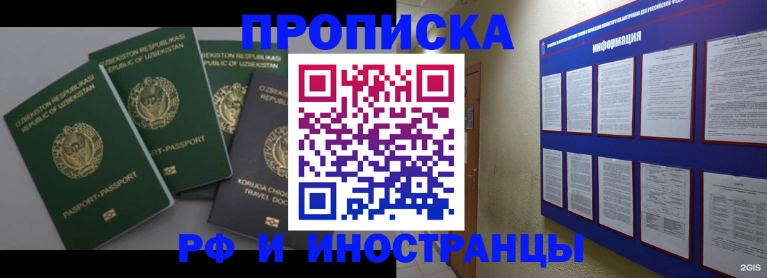 временная регистрация поиск в Россоши