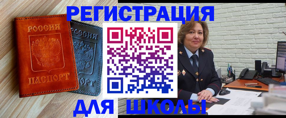 временная регистрация гарантия в Россоши